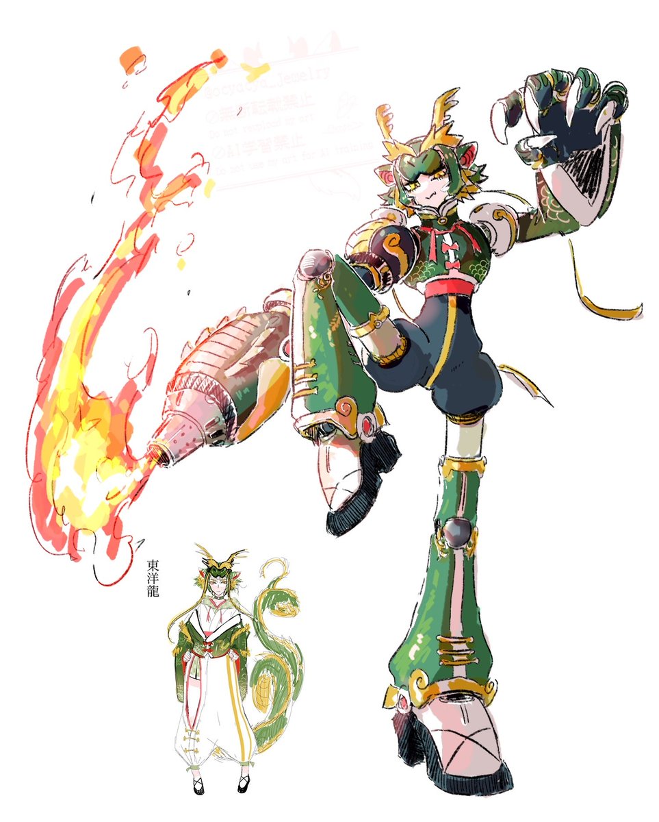 昔作ったOCの東洋龍デザイン使いたくてね… 