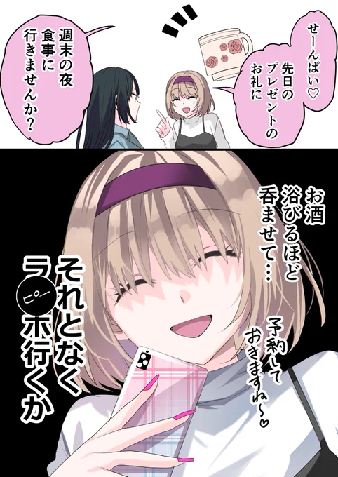 両想い? 