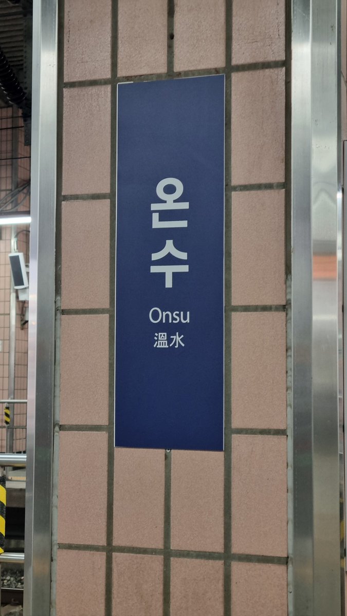 온수님 생일축하해요