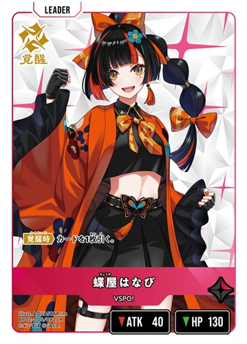 おはようございます！ はなびちゃんLR入荷しました！ 推し活にも