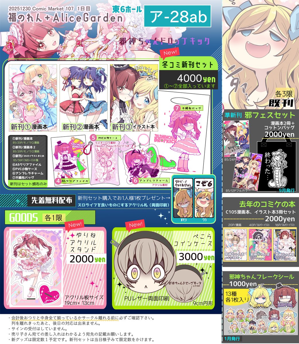 ひなたもも＠冬コミ1日目ア-28ab (@unchos) / Posts / X