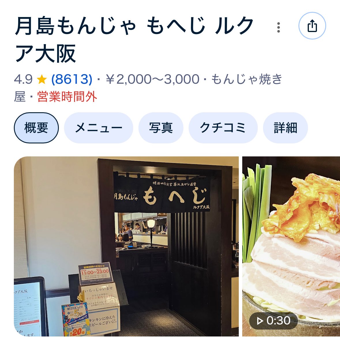 ももんじゃさま確認ページ♡ こちらかな？ 行ってみますね！