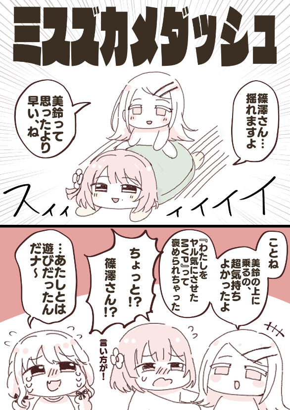 ことみす大好き篠澤広 