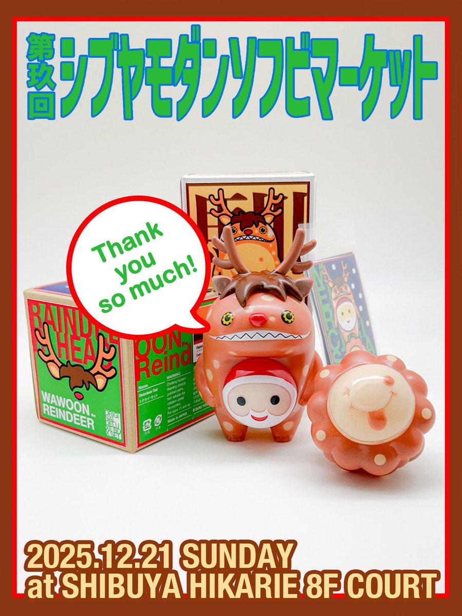 吉野ぶくさんソフビ 吉野ぶく (@Buku_Yoshino) / Posts / X