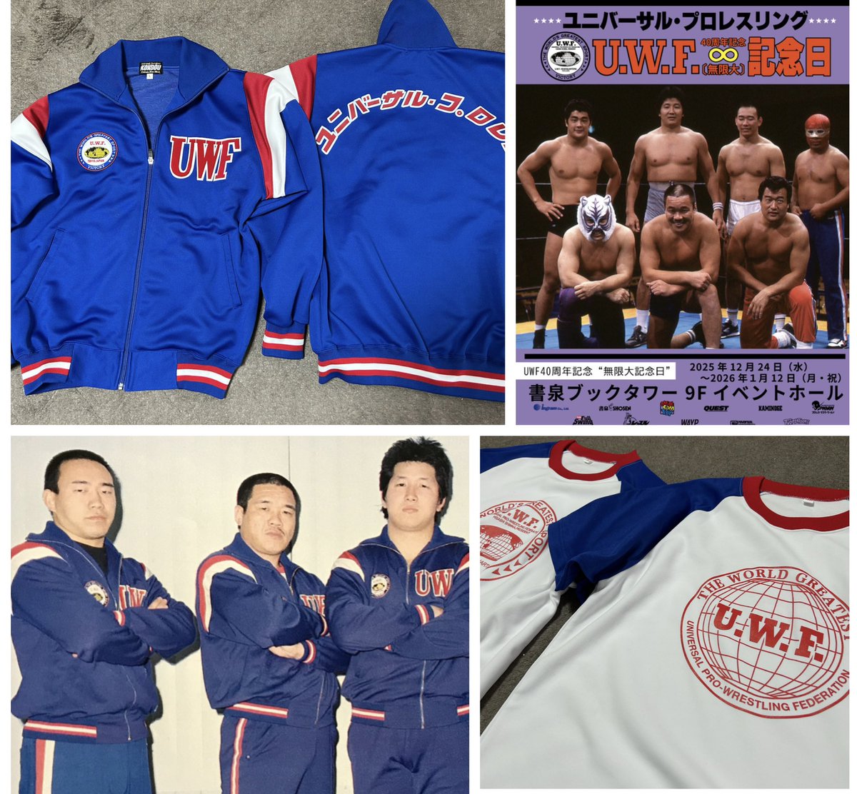 ジャージ＆Tシャツ（一部サイズ） 多数のお買い上げありがとうご