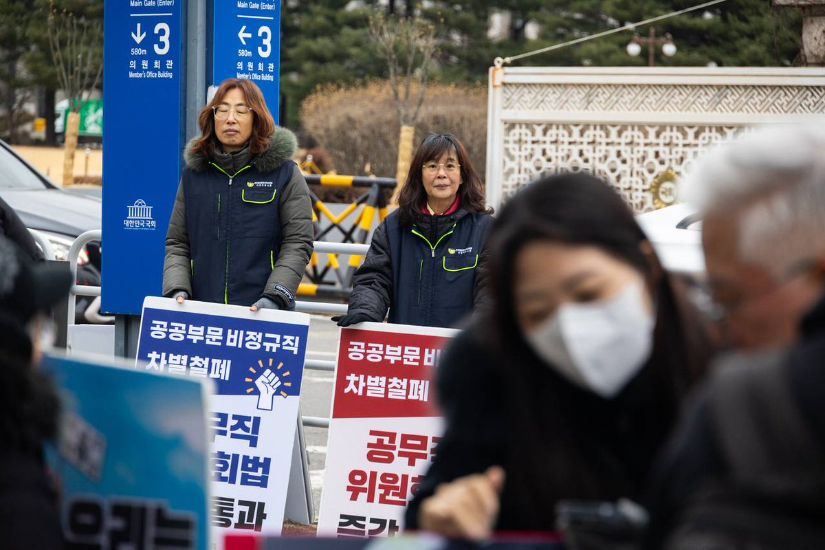 현수막과 피켓을 들고 오늘도 국회입니다. 

정부는 스스로 '모범사용자'가 되겠다고 했으니, 공공부문 비정규직 고용불안과 차별을 끝내야 합니다. 공무직위원회법 연내 제정을 촉구합니다. 노조탄압 동물감금 카라 경영진을 규탄하는 민주일반노조 카라지회의 피켓팅도 계속되는 중입니다. 

국회에