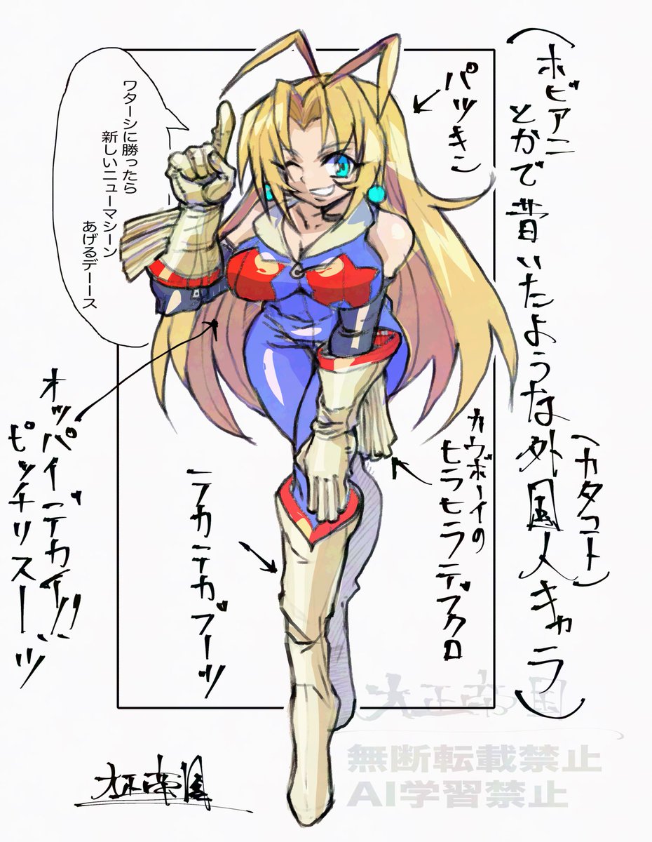 むかーし昔キッズアニメとかホビアニとかで数回しか出ないこういうキャラ居たよね、最近こういうキャラ人口減ったような気がする、時代の流れですかねぇ👨🏻‍🦳 