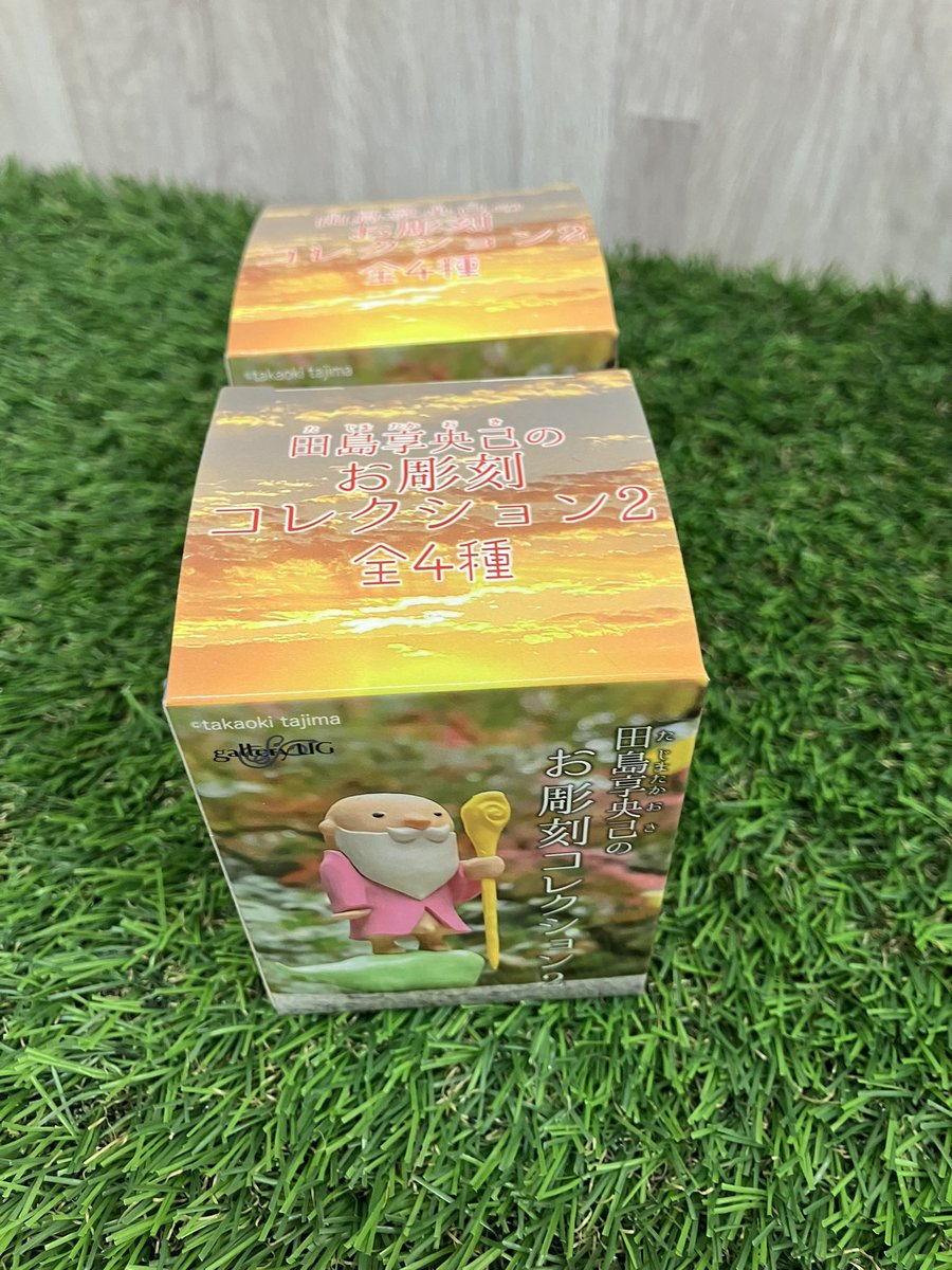 ⚡️12月23日(火)物販情報⚡️ □田島享央己のお彫刻コレクション2