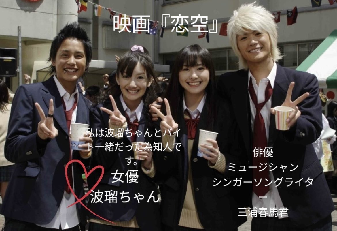 専用　三浦春馬さん　ハルコレ　ストラップ 初めまして三浦春馬です。行ってみたかったハルコレ。⑴ | 春馬街道を