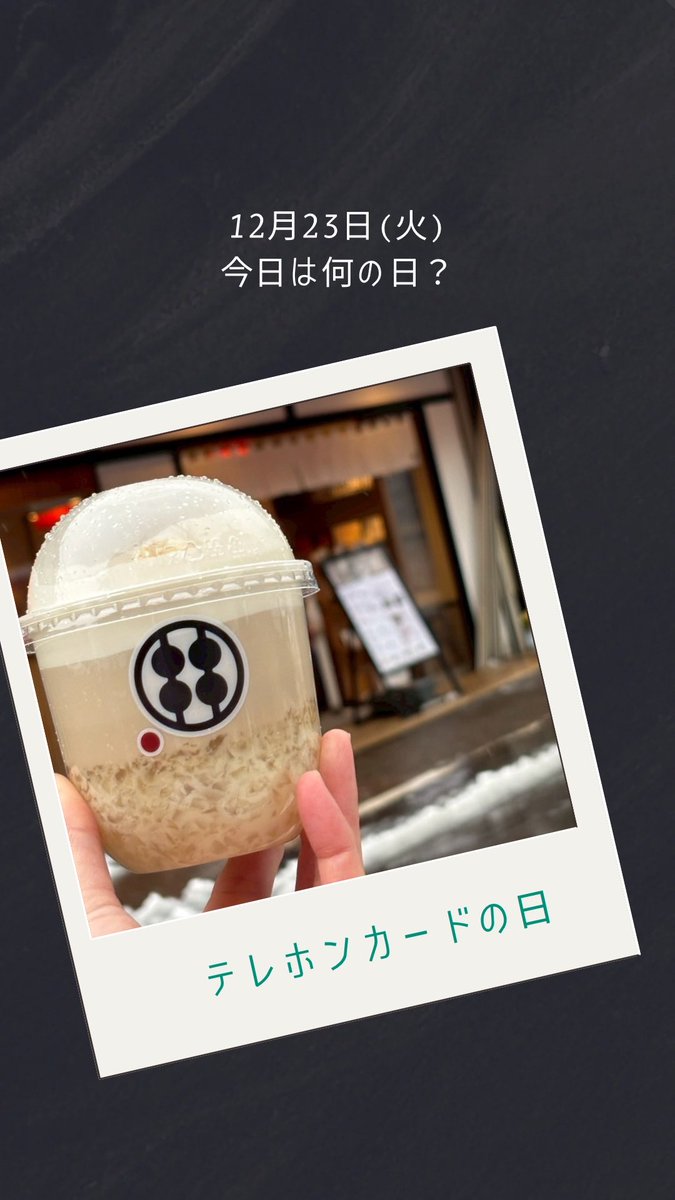 来夢来人 (@YxJTlKN6BDVgi2a) / Posts / X