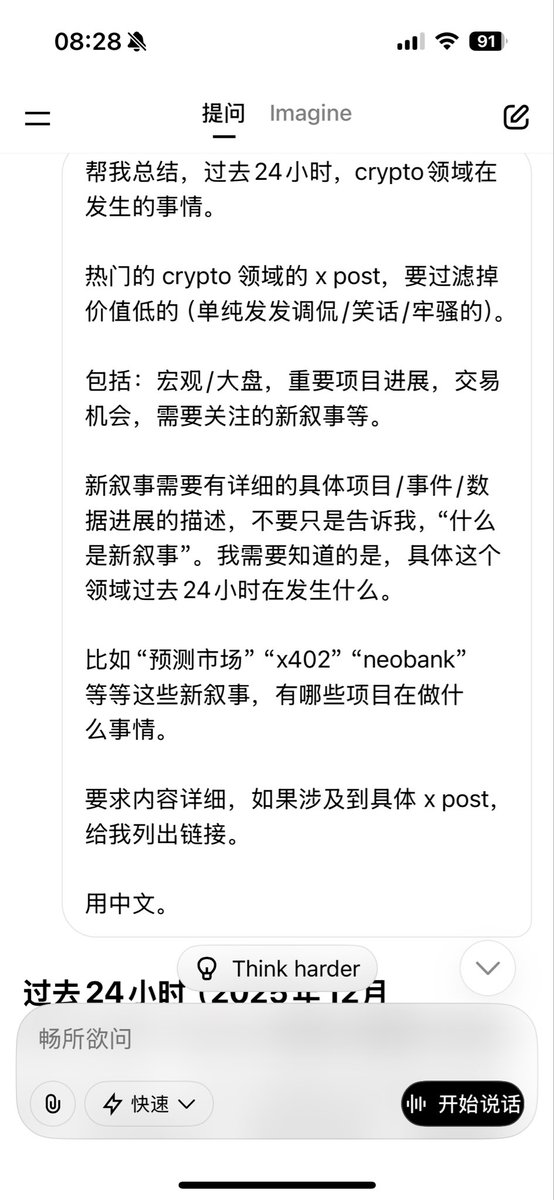 Crypto_kiraL's tweet photo. 好用，@grok 对于这些消息抓取很全面，只要你的提示词给的到位 https://t.co/1oIPcVnq2t