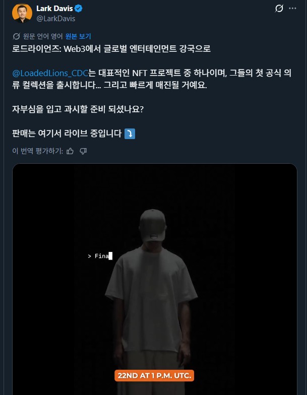 오늘도 어흥~ <a href="/LoadedLions_CDC/">Loaded Lions</a> 

LoadedLions Web3에서 글로벌 엔터테인먼트 강국으로~

유명 투자자인<a href="/LarkDavis/">Lark Davis</a>(Lark Davis)
 Loaded Lions가 단순한 NFT 프로젝트를 넘어서 
이제는 글로벌 엔터테인먼트 브랜드로 
도약하려고 시동을 걸었다는 소식

티셔츠, 후드, 스니커즈 판다고 그게 뭐