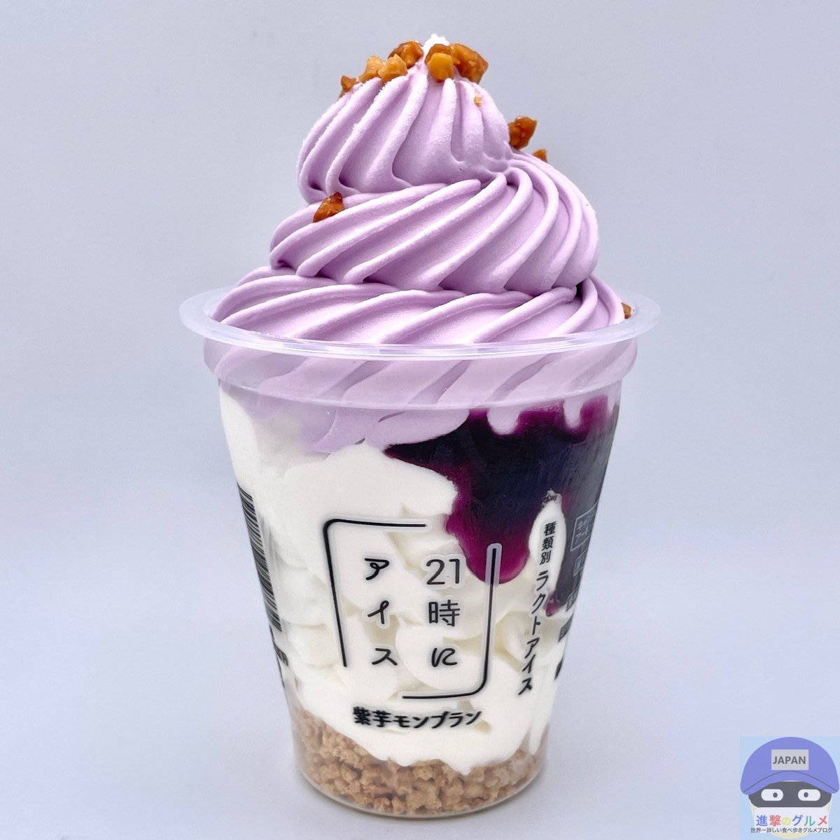 紫パフェ＊エンブレム神葉コレクション アニヴェルセルカフェ みなとみらい横浜にて 「Autumn Magic Sweets