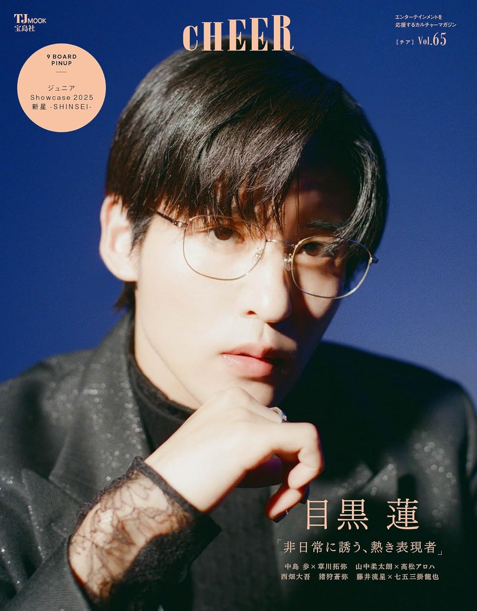 SnowMan販売情報‼️】 【雑誌📙】 「CHEER Vol.65」26/1/5発売