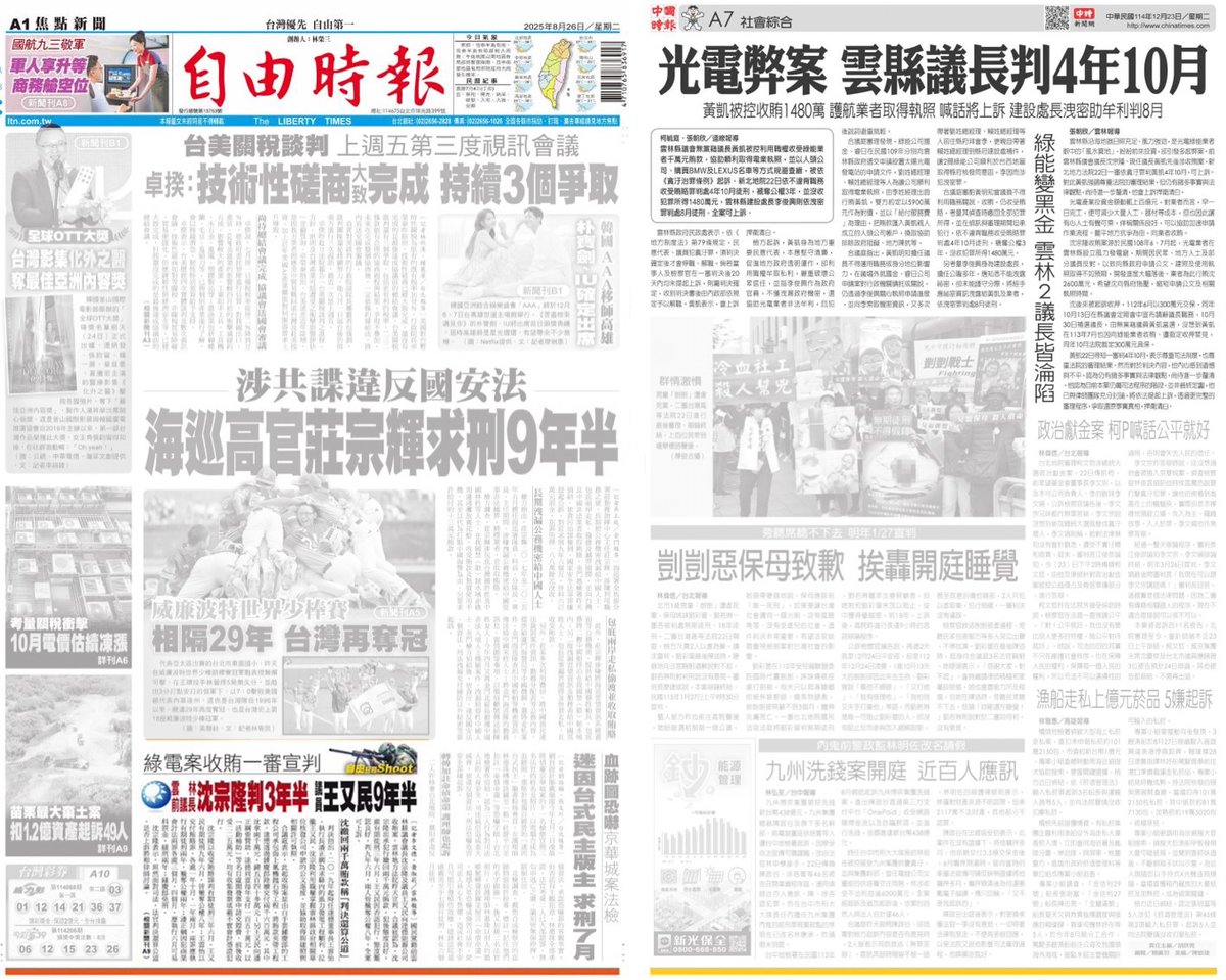 tseng_weichen's tweet photo. 搞光電弊案的都是國民黨

國民黨、民眾黨為了配合中國摧毀台灣的能源自主，不斷抹黑再生能源，抹黑綠營搞光電弊案。

但實際上，都是國民黨在搞光電弊案。國民黨的雲林縣議長沈宗隆收賄判3年半，繼任的藍營議長黃凱也收賄判4年10月。所以別把國民黨幹的爛事推給民進黨了！ https://t.co/EaF6QwB3UX