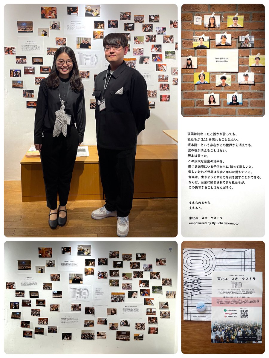 #山陽堂書店 さんで開催中の #東北ユースオーケストラ さんの写真展へ

お写真を拝見しながら、これまでの歩みを伺いました。音楽を通じて心の復興をも図り続けられている皆さんからは、力強い希望を感じました✨

前キャプテン、トロンボーンの海津さんと🎻の髙木さん✨
#nottestellata2026 #羽生結弦