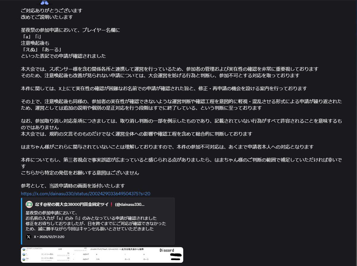おまとめページ♡27点H21P6(1/16までお取り置き可能です♡) 先程主催者側の方で自分とのやり取りを動画であげてくれていますが見ず