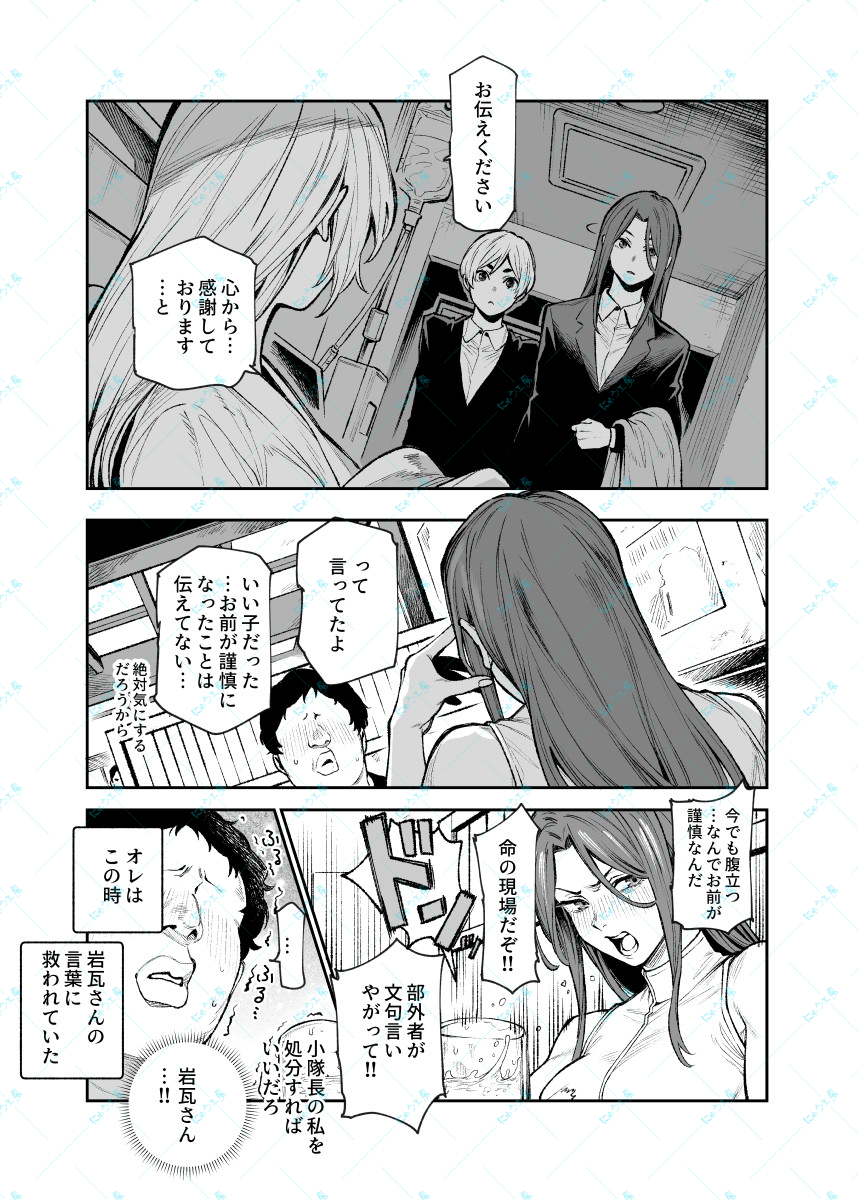 16ページ無料公開しております 02
無料コース16ページ 有料コース32ページ読めます ファンティアに投稿しました!
「<先行公開>対影特殊部隊 下級男性職員の日常EX1_2 32ページ」 https://t.co/fY6obbPRF4 