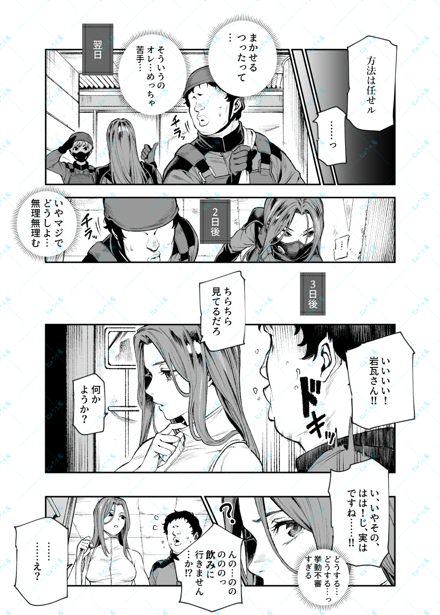 16ページ無料公開しております 02
無料コース16ページ 有料コース32ページ読めます ファンティアに投稿しました!
「<先行公開>対影特殊部隊 下級男性職員の日常EX1_2 32ページ」 https://t.co/fY6obbPRF4 