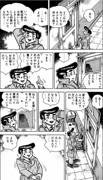 「人」と接するとは(4/5) 