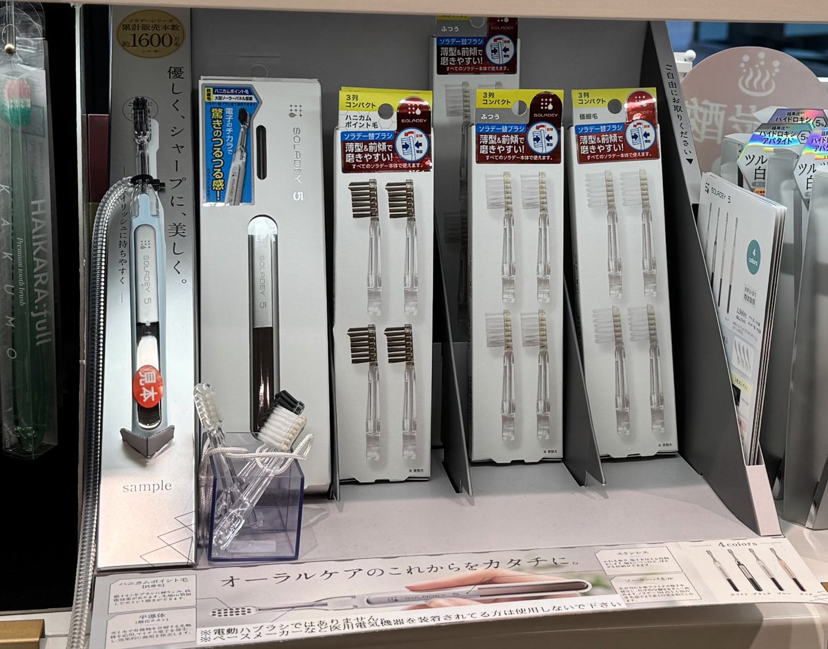 SOLADEY_JP's tweet photo. 阪神百貨店/梅田店様でソラデーが導入になりました🪥

大阪・梅田エリアでソラデーをお探しの方、実物を見たい方はぜひこちらへ🛒🫧

阪神梅田本店２階　C.CUBE売り場

＃阪神梅田本店　＃CCUBE https://t.co/n6dof5NEwC