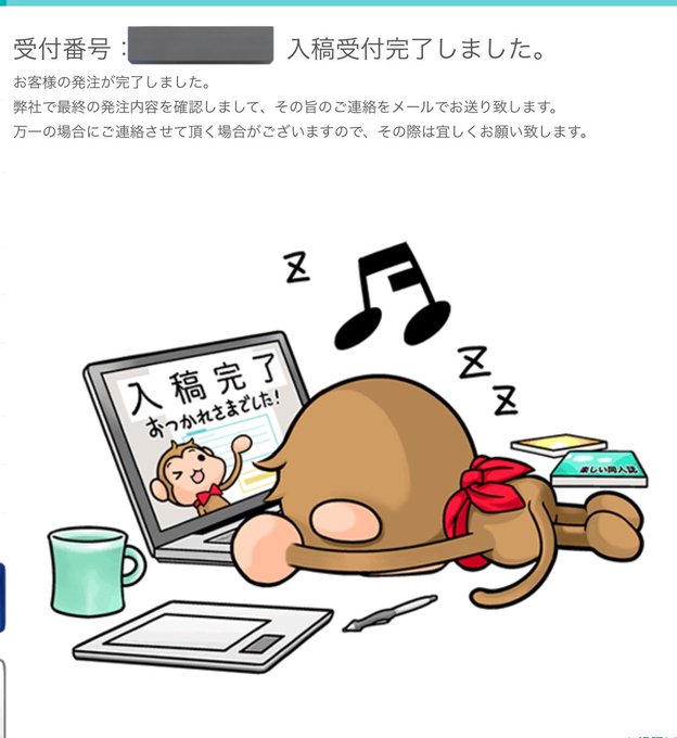 入稿できました～😭😭😭😭😭😭😭😭😭
C107に新刊出せるよぉ～～～っ 