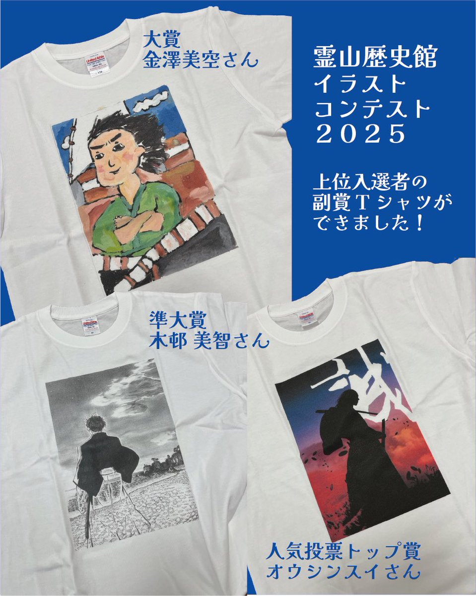 霊山歴史館(りょうぜんれきしかん) tweet media