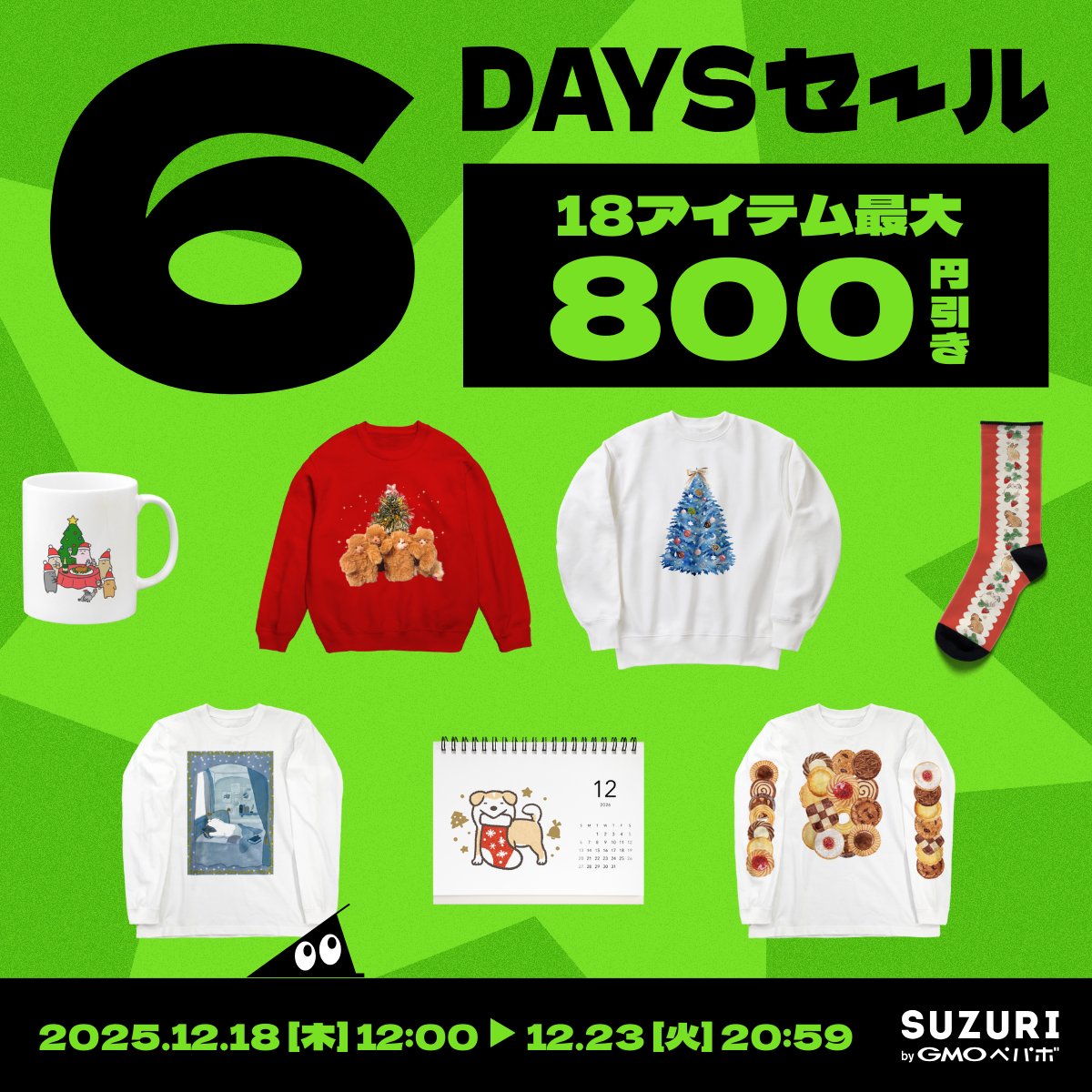【売り切り価格】今世は当主になります公式グッズ 6/29(土)・6/30(日)静岡公演】『RYUJI IMAICHI LIVE TOUR 2024 