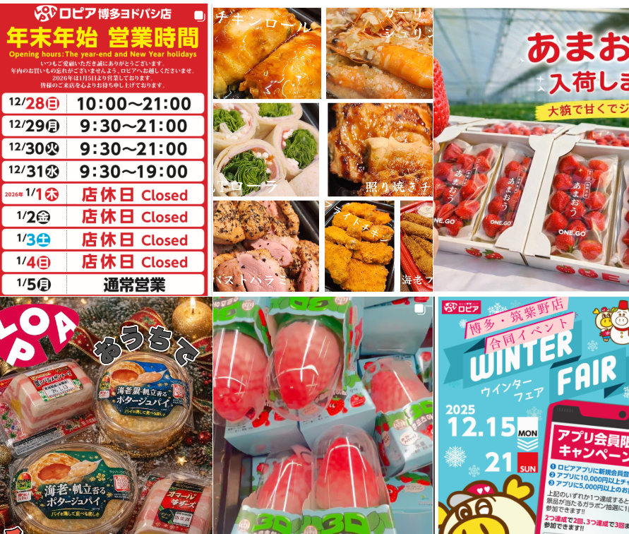Fkc6Ou9's tweet photo. ロピア 福岡年末年始営業時間まとめ｜12/31何時まで・1/1〜休業 https://t.co/jsVqnQBG4y https://t.co/3HbycuTTLO