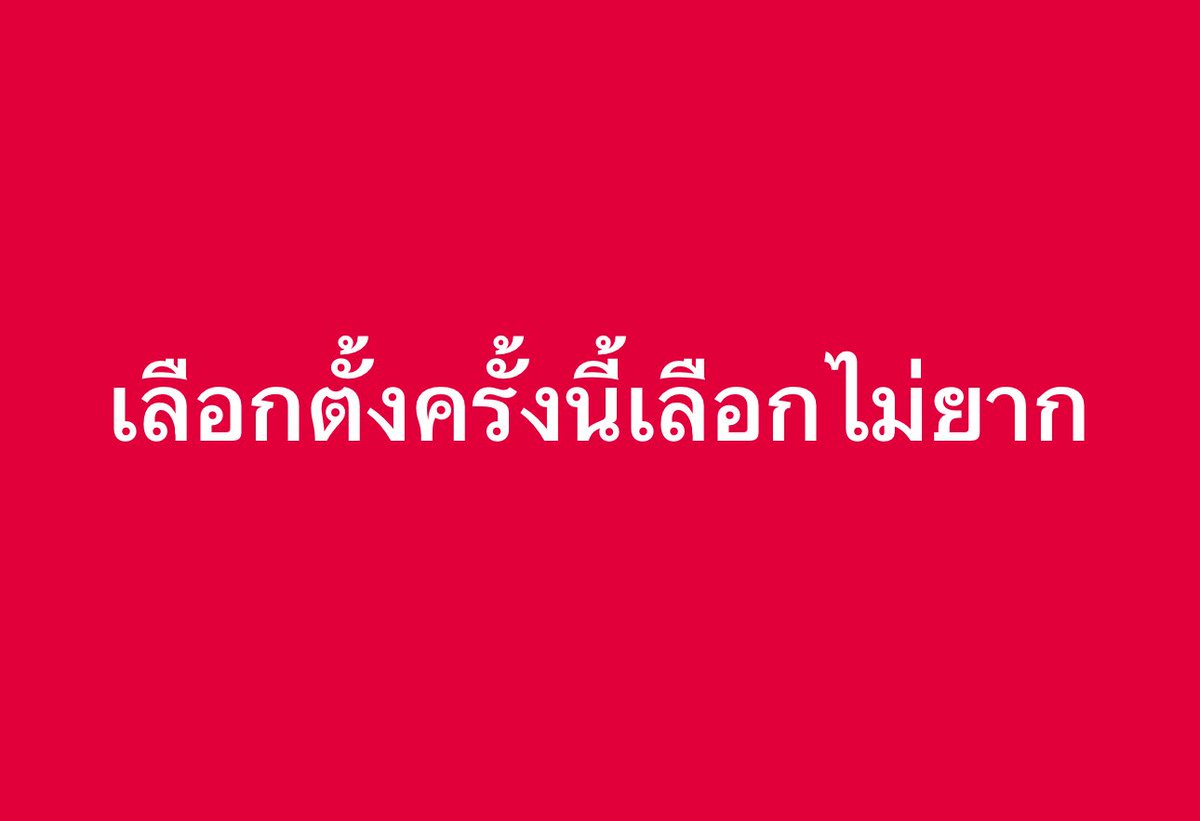 Norasate Prachyakorn tweet media