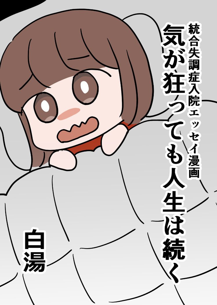 白湯 (@sayu20220626) / Posts / X