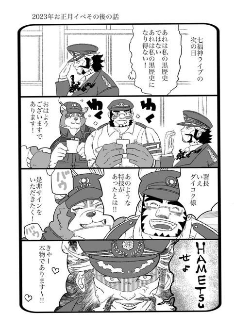 放サモ
今回のイベントで思い出してだめだった
HAMETSUせよ 