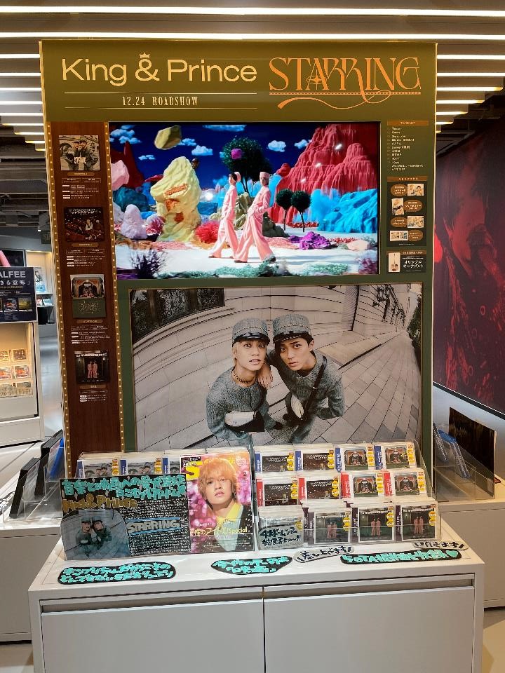 King&Prince】 7th Album『#STARRING』が本日入荷🌟 「Theater」を含む