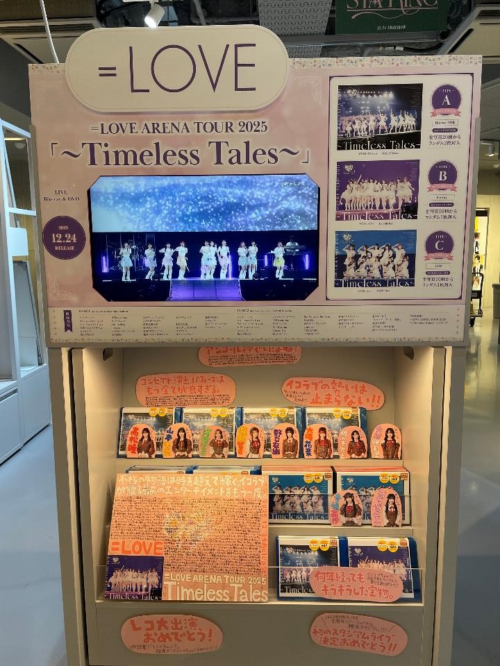 LOVE】 ライブBlu-ray&DVD『＝LOVE ARENA TOUR 2025「〜Timeless Tales