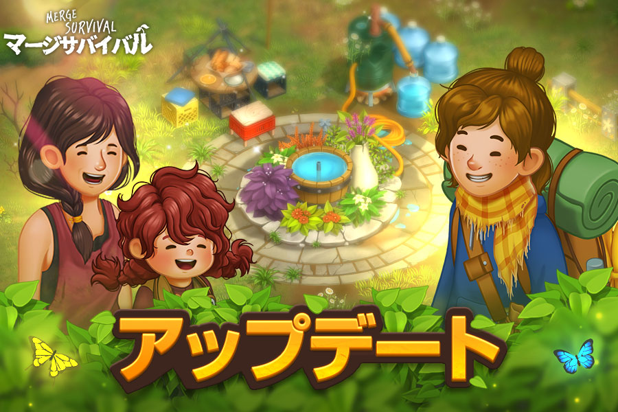 イーデンのサバイバル冒険にお付き合いいただき、ありがとうございます。

いつの間にか、今年も残りわずかとなりました。 
今年一年、マージサバイバルを支えてくださったすべての生存者の皆様に、心から感謝いたします。