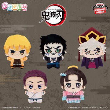 【値下げ可能️⭕️】ノンジャンル フィギュア ぬいぐるみ ちびぐるみ 缶バッジ ⚔️新景品👹 「#鬼滅の刃」 ちびぐるみvol.6【再登場】 『劇場版「鬼