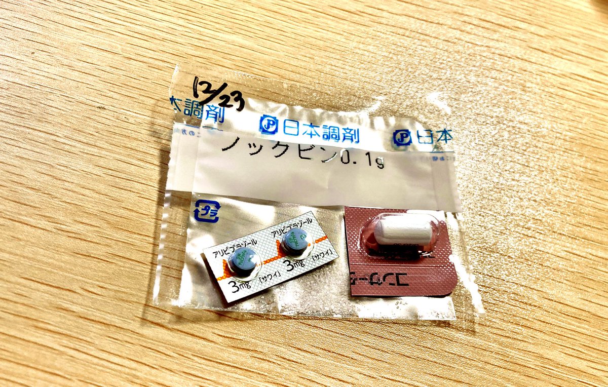 おはようございます！
朝の服薬オールOKです！これから訪☆看だー