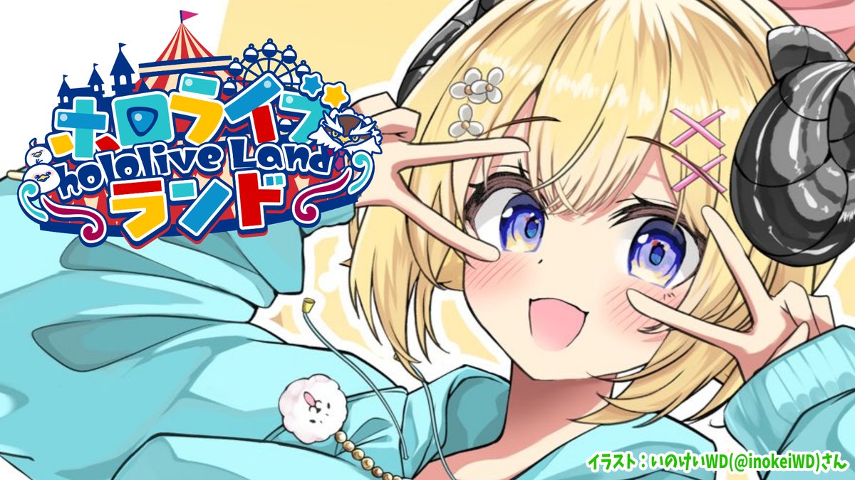 角巻わため🐏ホロライブ (@tsunomakiwatame) / Highlights / X