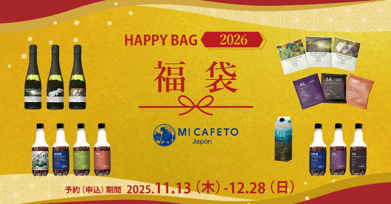 micafeto's tweet photo. #福袋2026 予約締め切り間近！福袋の予約は明日の23:59までとなっております！
世界各国の農園から厳選したこだわりのコーヒーを詰め込んだ、充実のラインナップ。ぜひ一度ご覧になってみてください！#ミカフェート