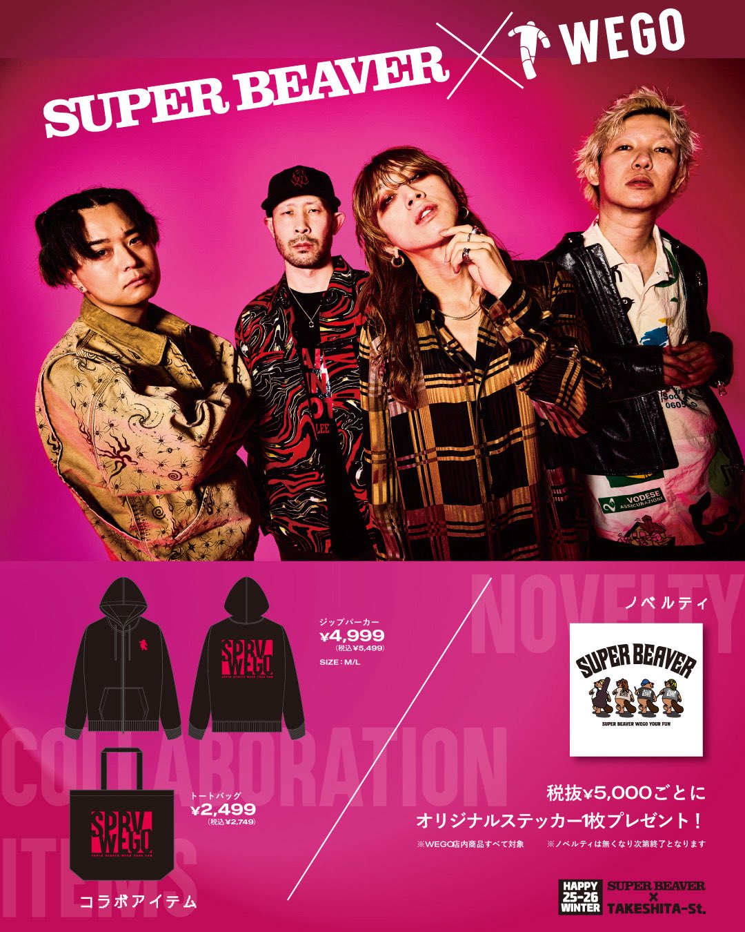 SUPER BEAVER コラボジャージ 下のみ M G80K4qNbcAAd9F7.jpg:large