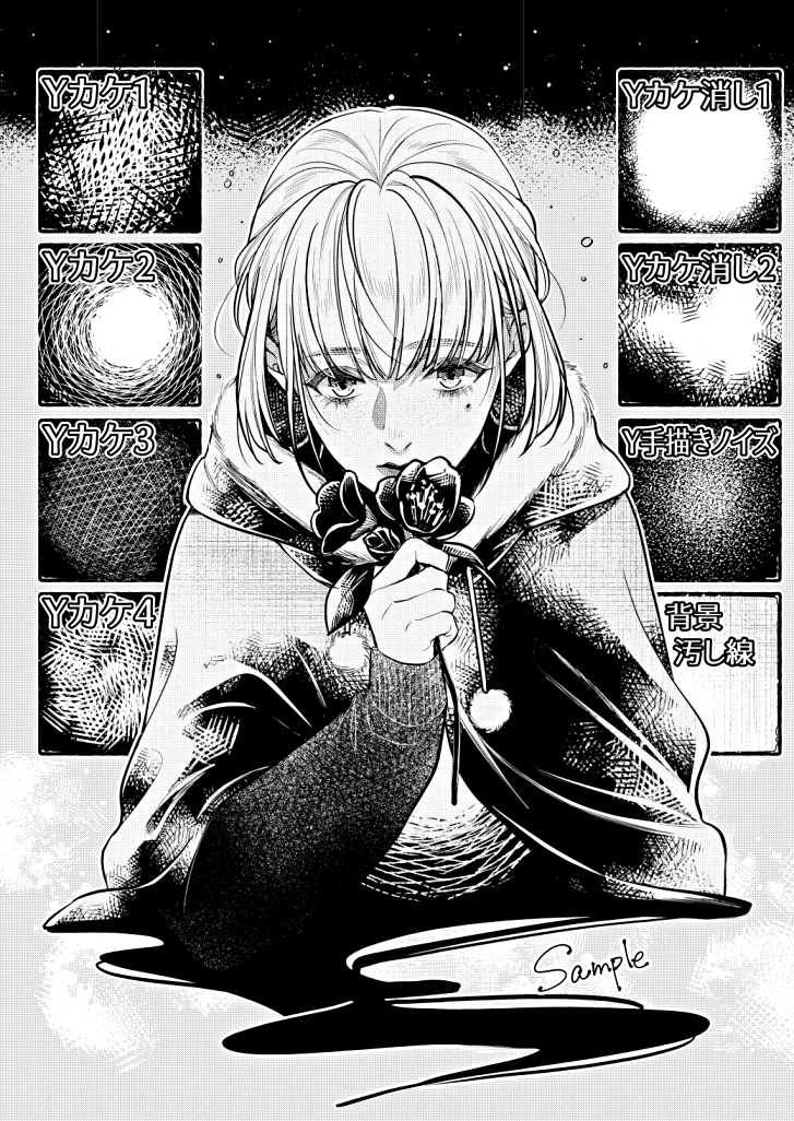 ㅤ
⦁ 카케 노이즈 해칭 브러시 ( 기간 한정 10cp )

⦁ カケ・ノイズ・斜線ブラシ ( 期間限定10cp )

⦁ Scratch, Noise, and Hatching Brushes ( Limited time 10cp  )

by y1103a
ㅤ
assets.clip-studio.com/ja-jp/detail?i…