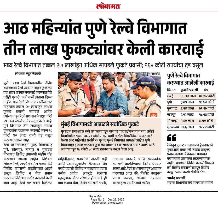 Adv Yogesh Pande tweet media