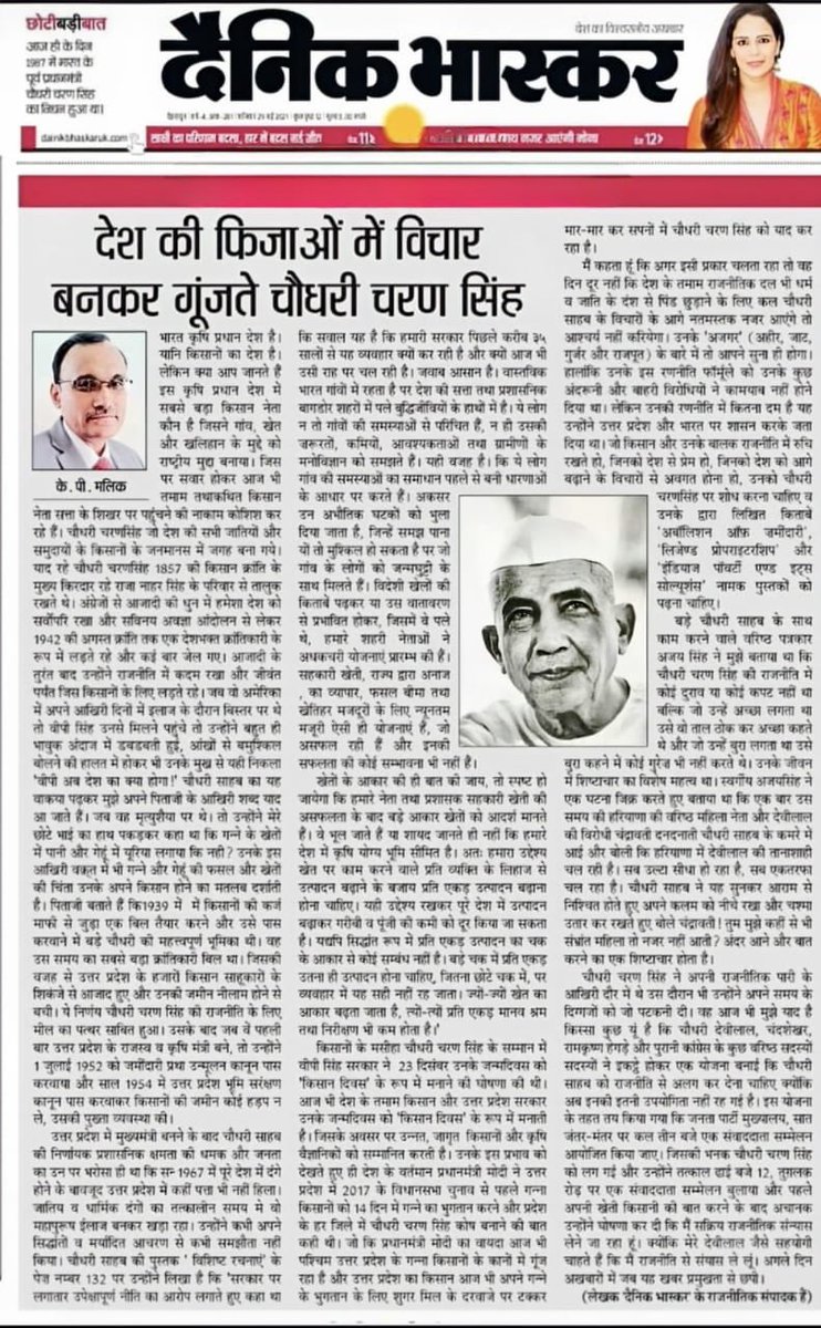 INTERNATIONAL JAT PANCHAYAT tweet media