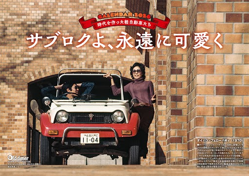 12/24本日発売（首都圏基準） Old-timer(#オールド・タイマー）2026年
