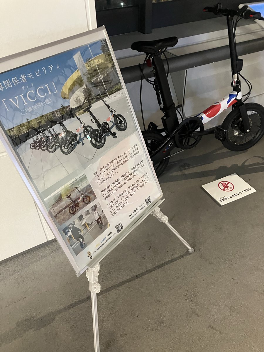 ハイスペック🤔電動折り畳み自転車🚲😎💨