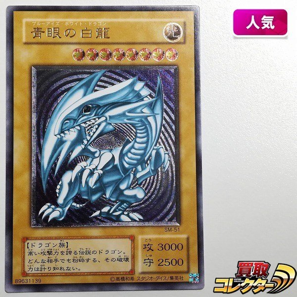 12月 22日の高額落札商品をご紹介！！】 遊戯王 デュエルモンスターズ