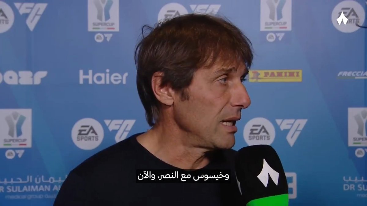 مدرب نابولي أنطونيو كونتي: أعتقد أن كرة القدم تطوّرت بشكل لا يصدّق في المملكة العربية السعودية. اللاعبون جيدون جدًا الآن، وأعتقد أن الدوري أصبح مغريًا حقًا للاعبين المهمين والمدربين كذلك 