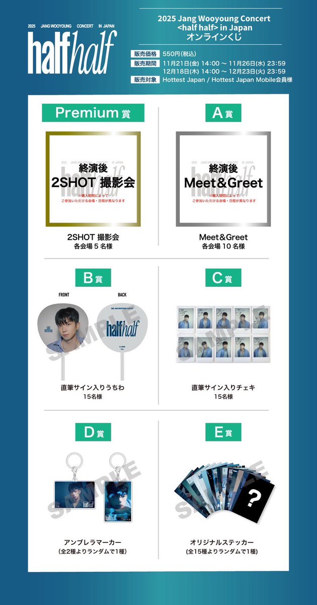 リ*マ様 2PMウヨンコン〈half half〉会場くじ B賞 サイン入りマフラ half half〉オンラインくじ