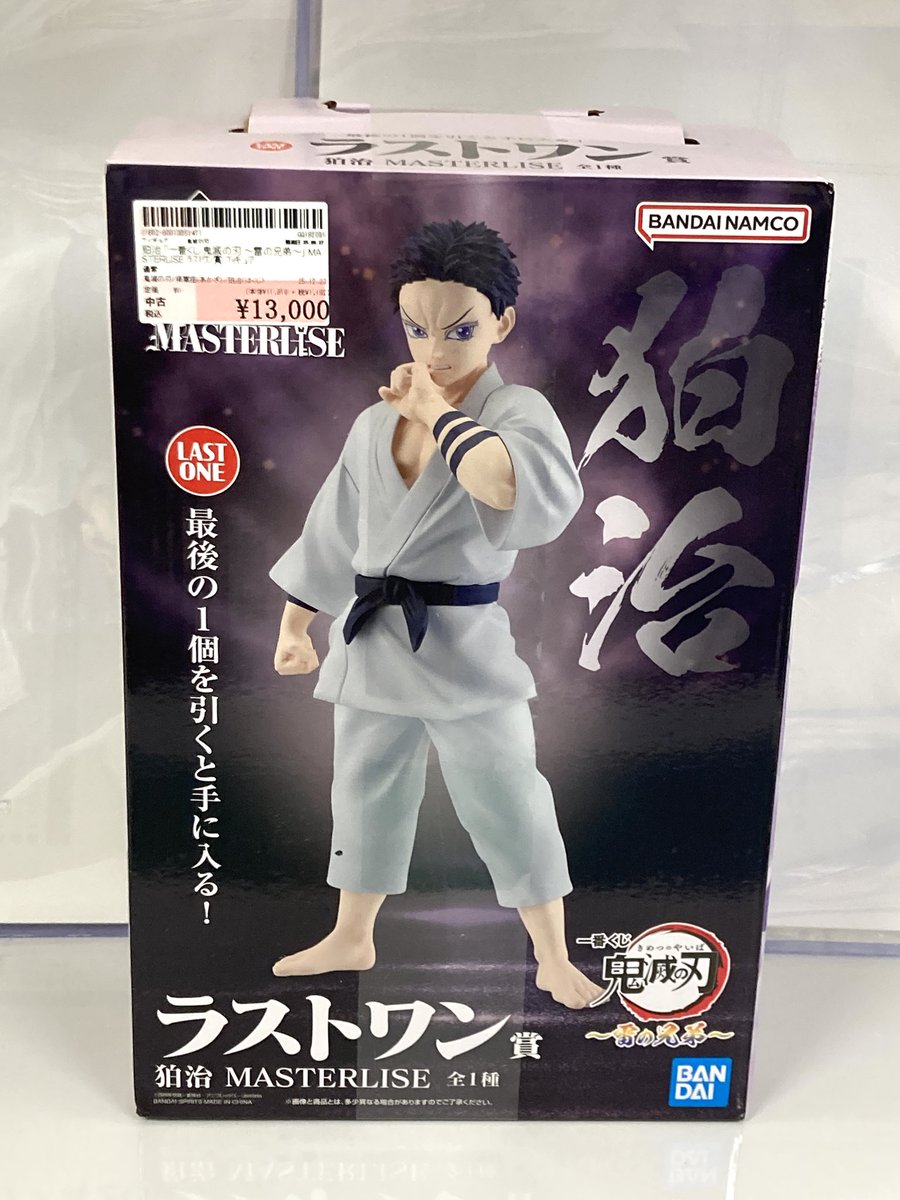 ❄️商品情報❄️】 #鬼滅の刃 より一番くじ 鬼滅の刃 ～雷の兄弟