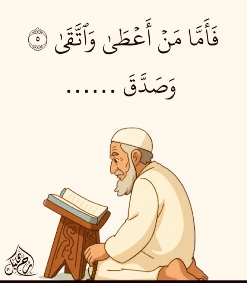 أكمل الآية الكريمة 🤍